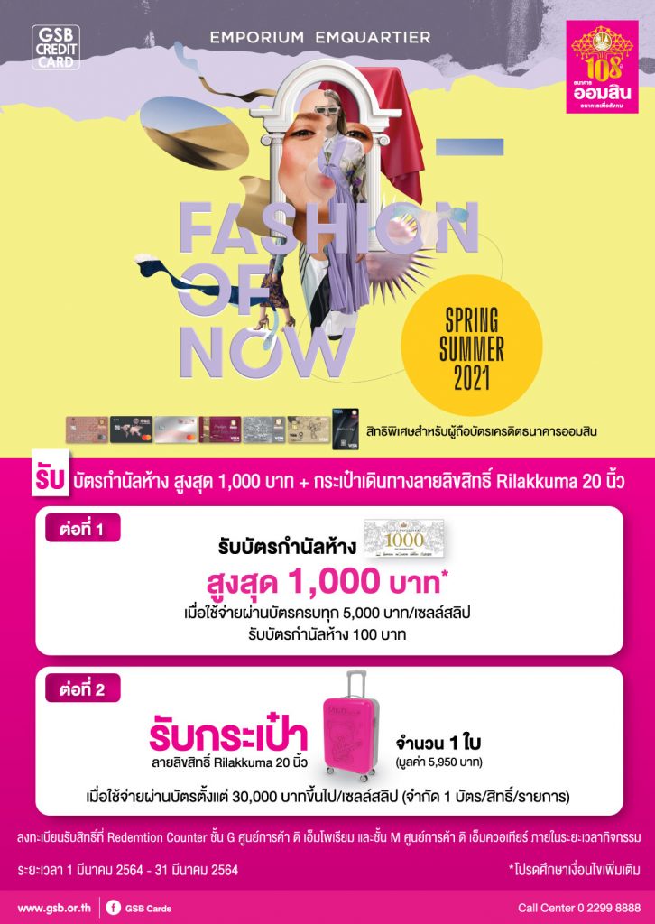 Emp Emq Summer Creat